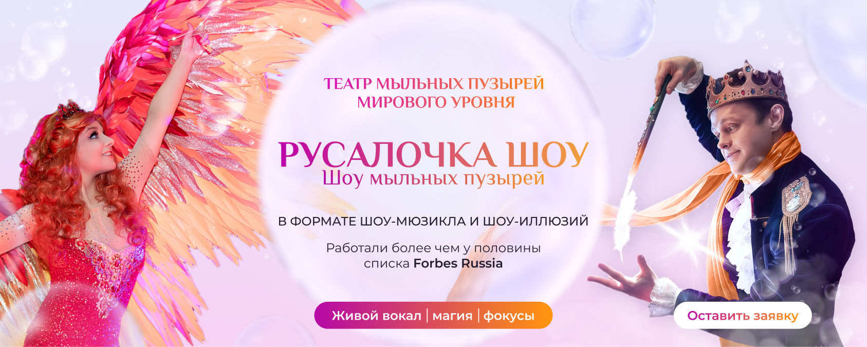 Обложка сообщества Русалочка Шоу ВКонтакте